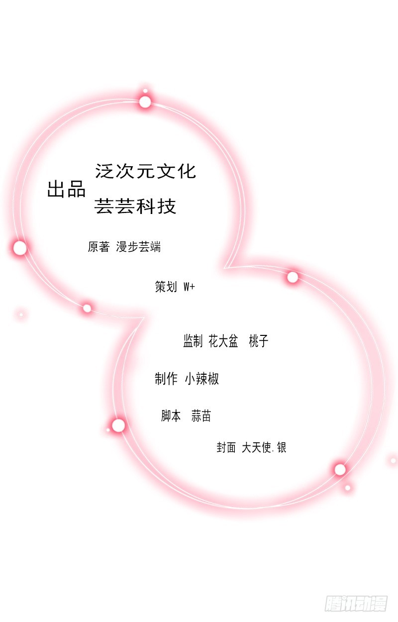 第69话 疑云重重-第69话