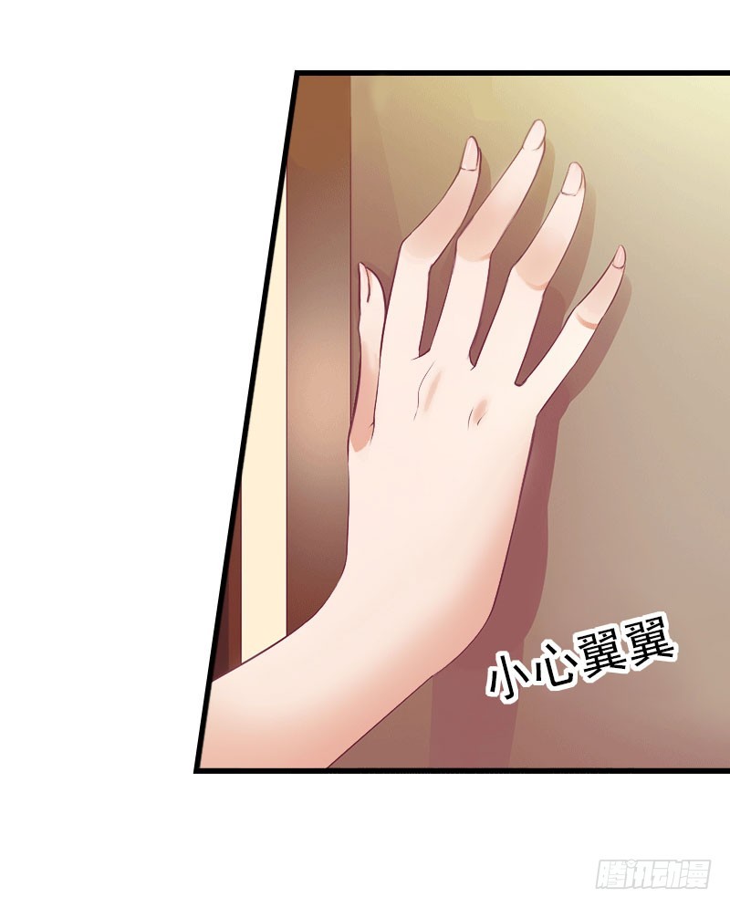 第71话 偷听被抓-第71话
