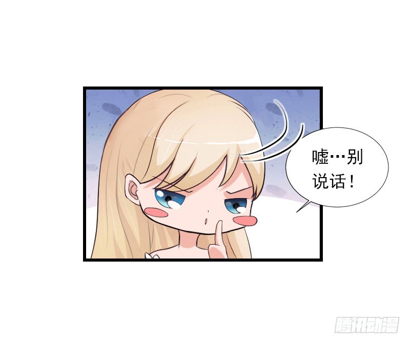 第71话 偷听被抓-第71话