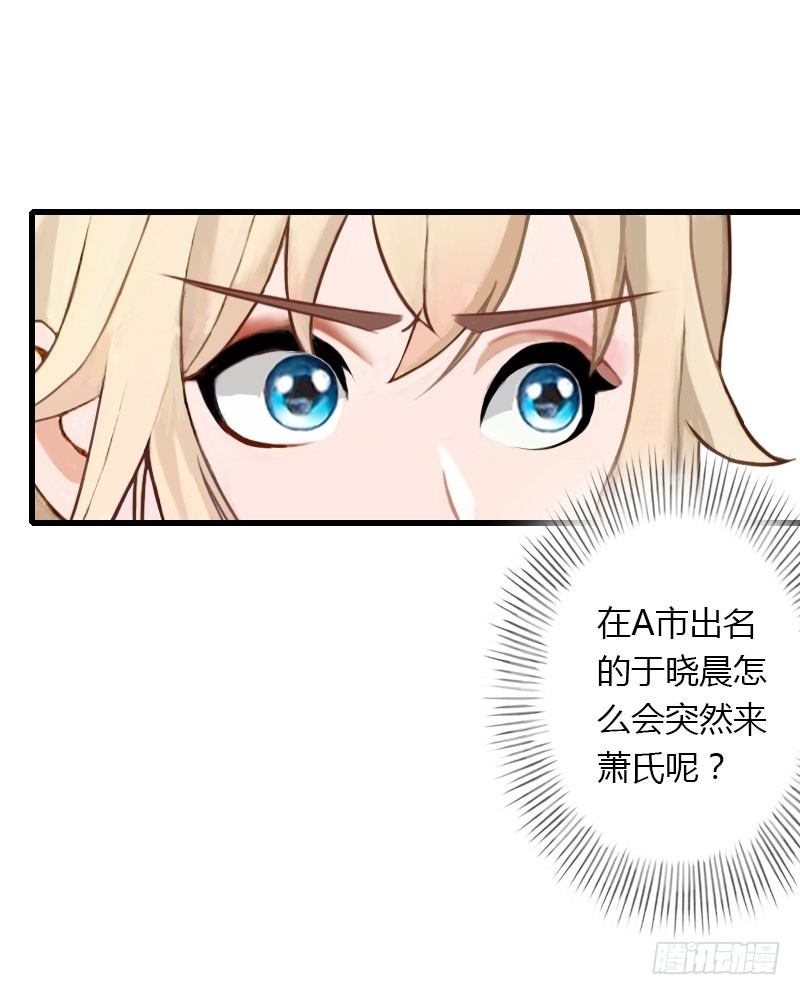 第71话 偷听被抓-第71话