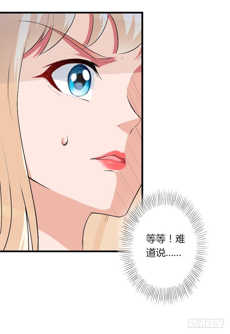 第71话 偷听被抓-第71话