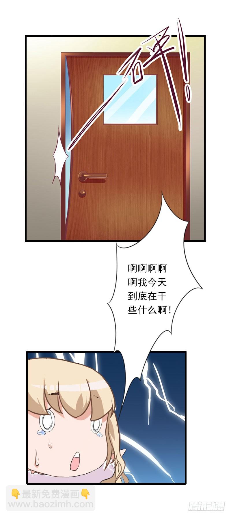 第73话 原来是乌龙-第73话