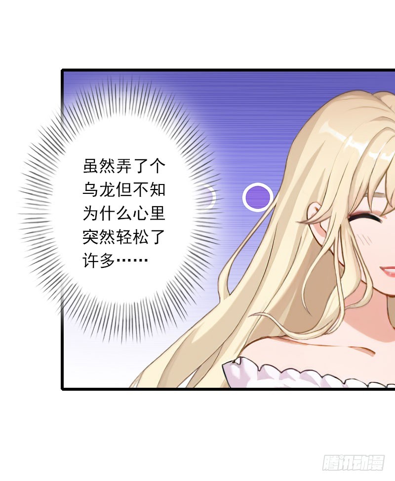 第73话 原来是乌龙-第73话