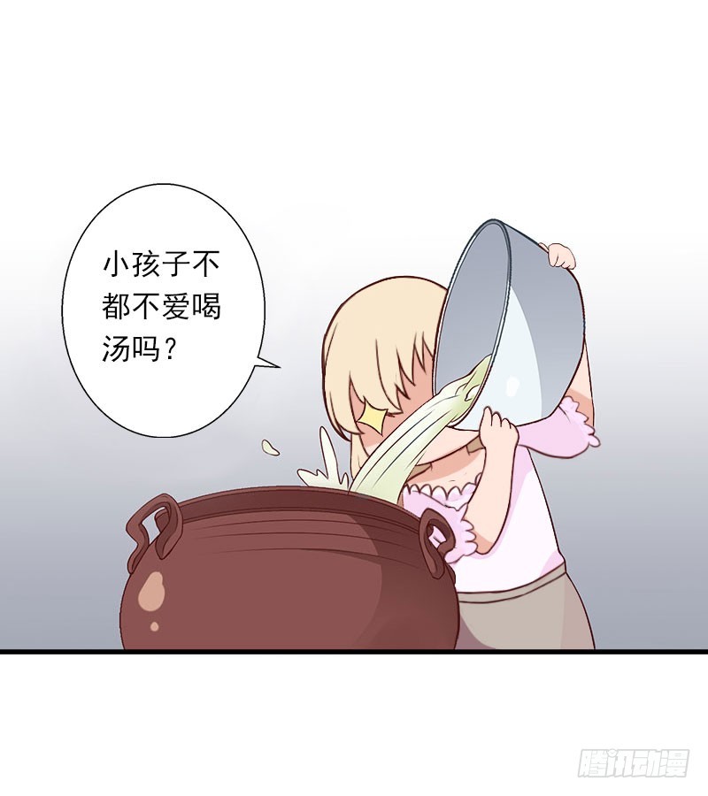 第75话 大郎，该喝药了！-第75话