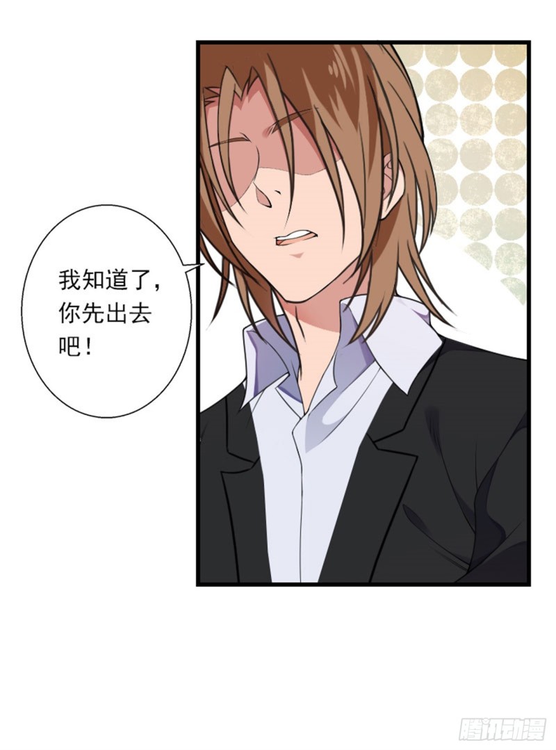 第78话 幕天的电话-第77话