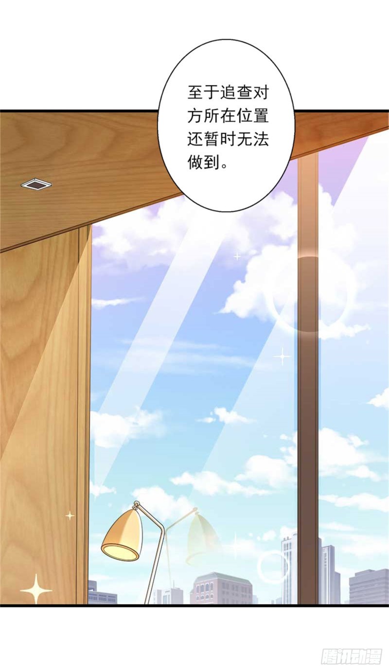 第78话 幕天的电话-第77话