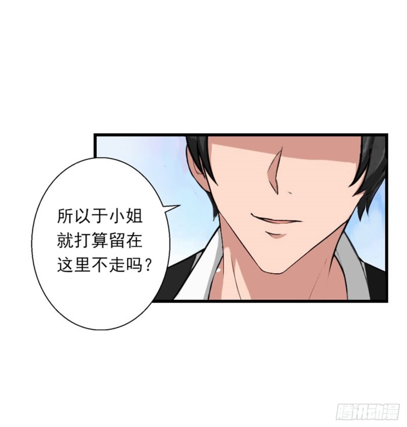 第80话 阴谋-第79话