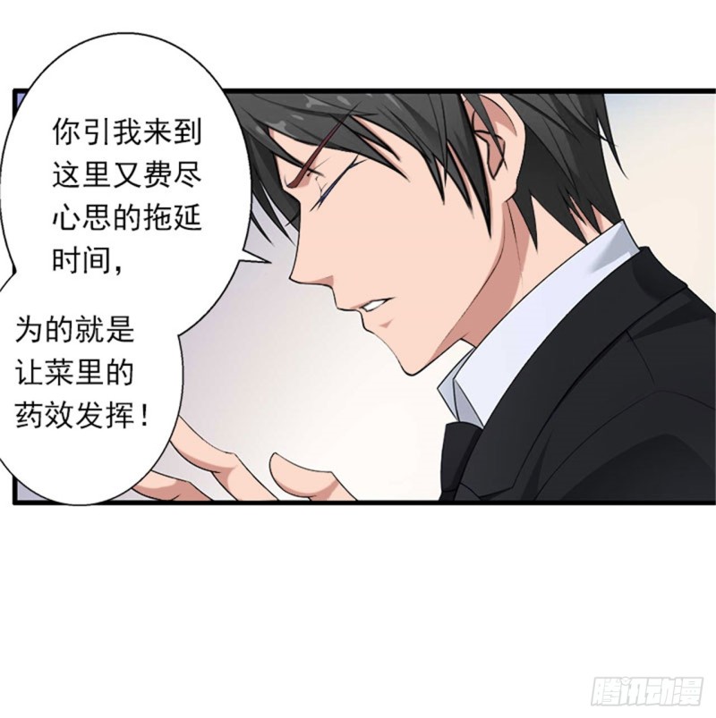第80话 阴谋-第79话