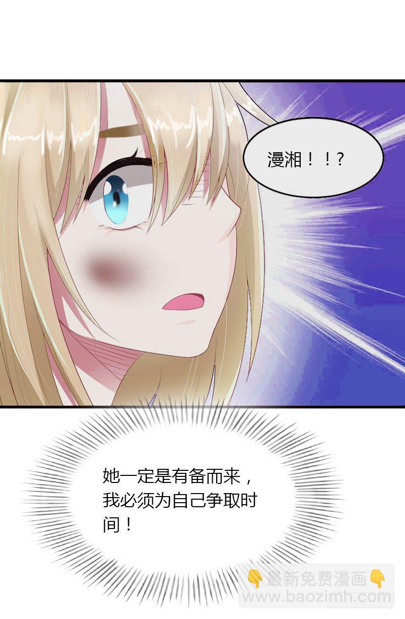 第9话 新娘失踪？-第9话