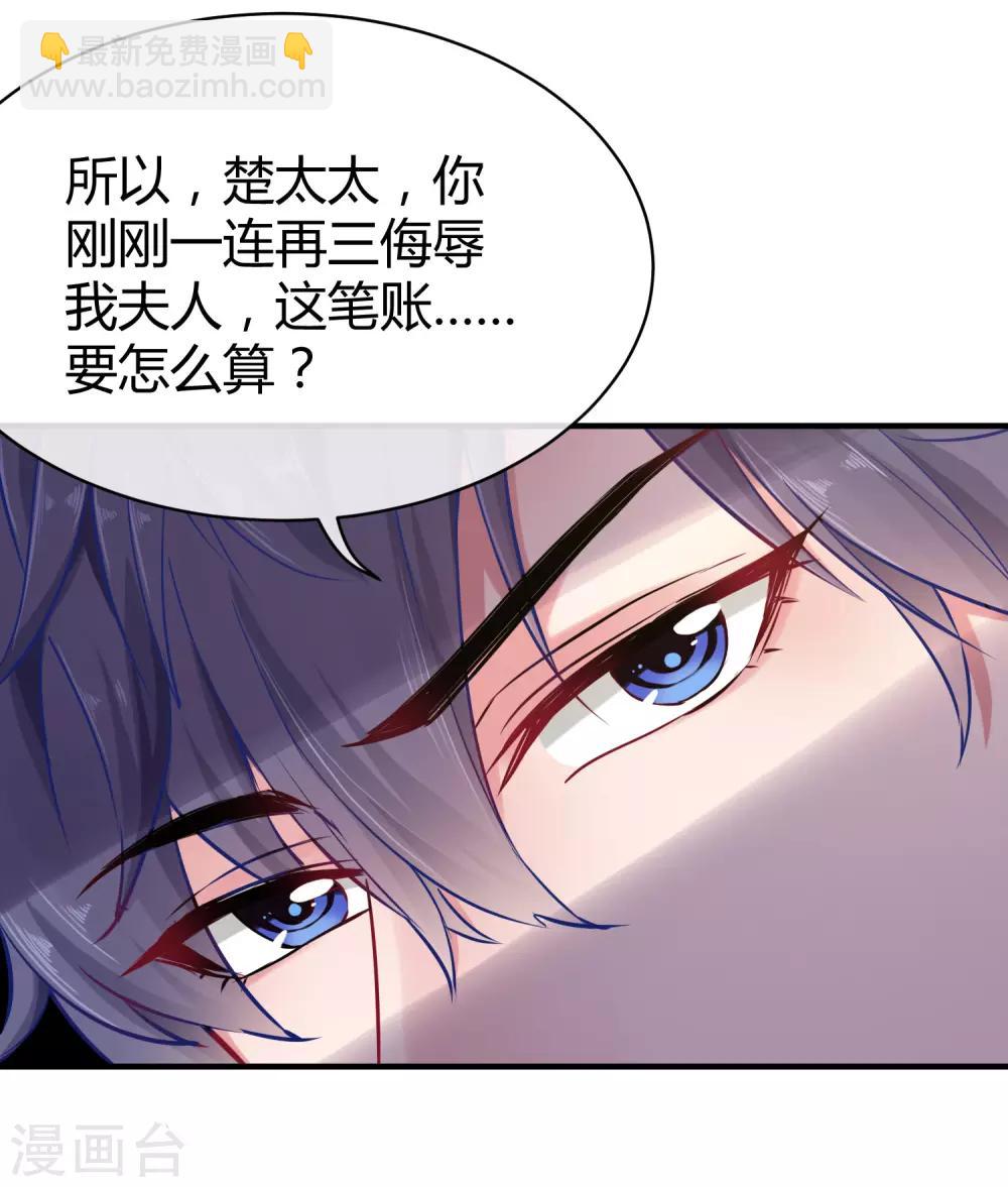 第9话 你是我的女人，想做什么都可以！-第11话