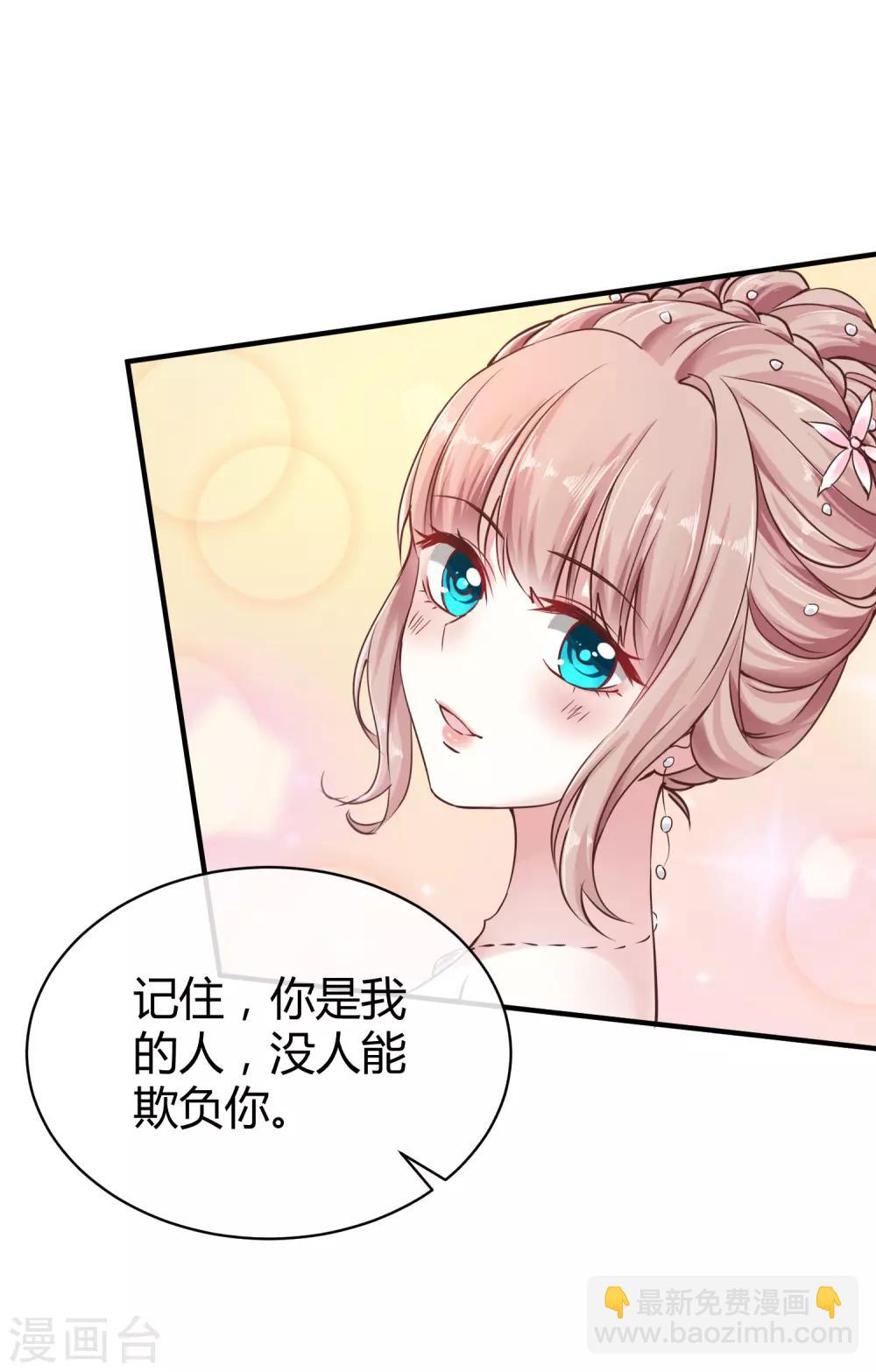 第9话 你是我的女人，想做什么都可以！-第11话
