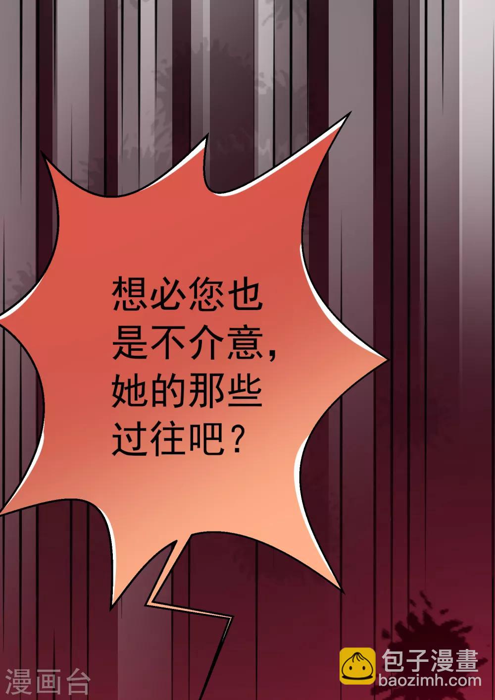 第9话 你是我的女人，想做什么都可以！-第11话