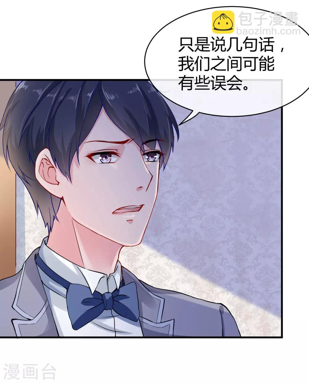 第9话 你是我的女人，想做什么都可以！-第11话