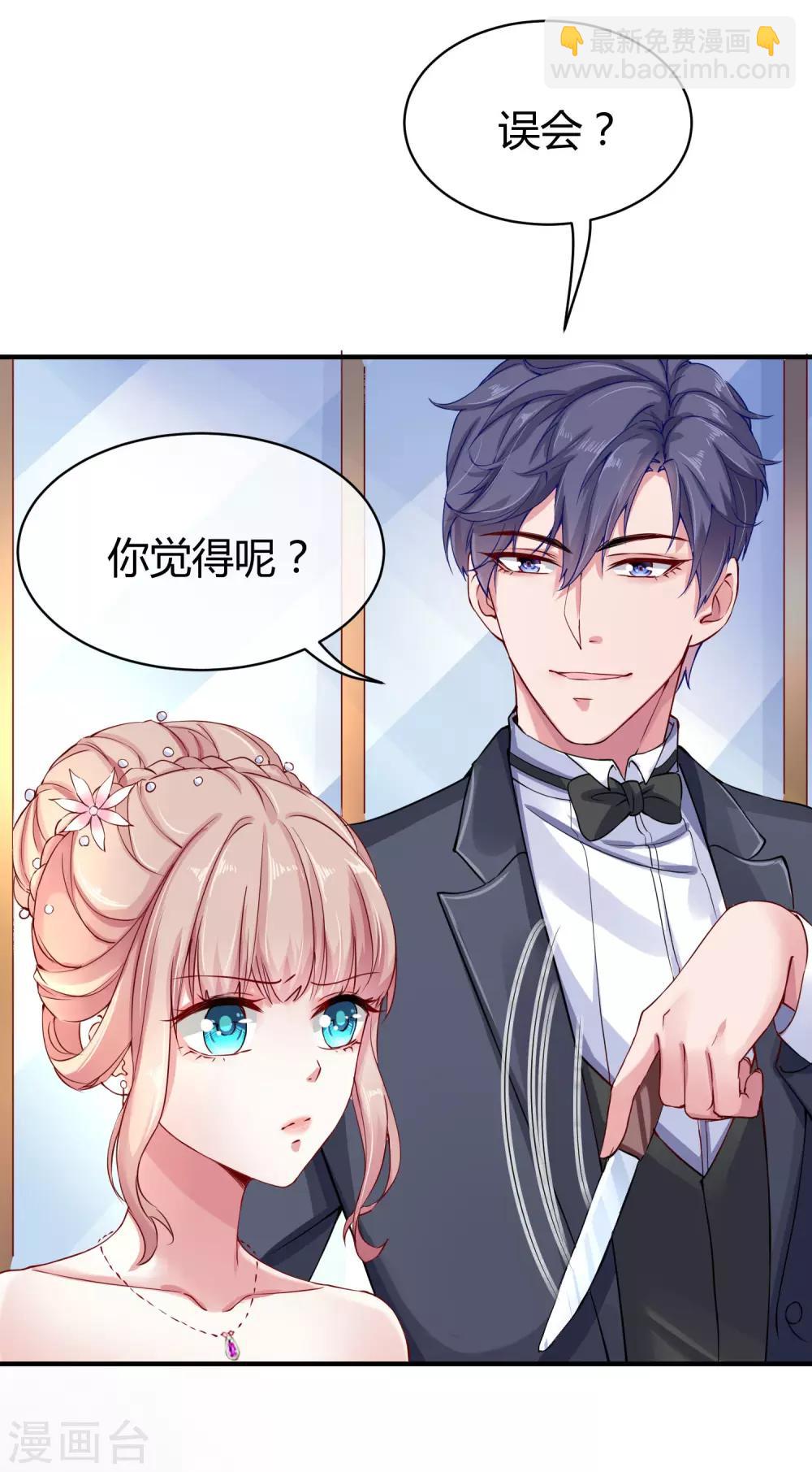 第9话 你是我的女人，想做什么都可以！-第11话