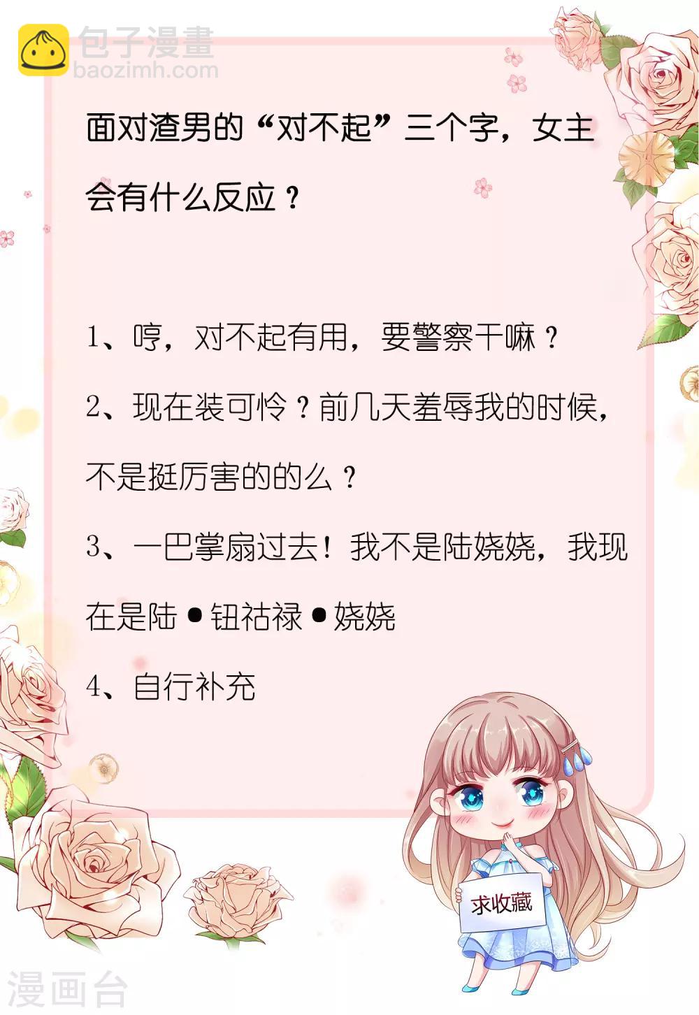 第9话 你是我的女人，想做什么都可以！-第11话
