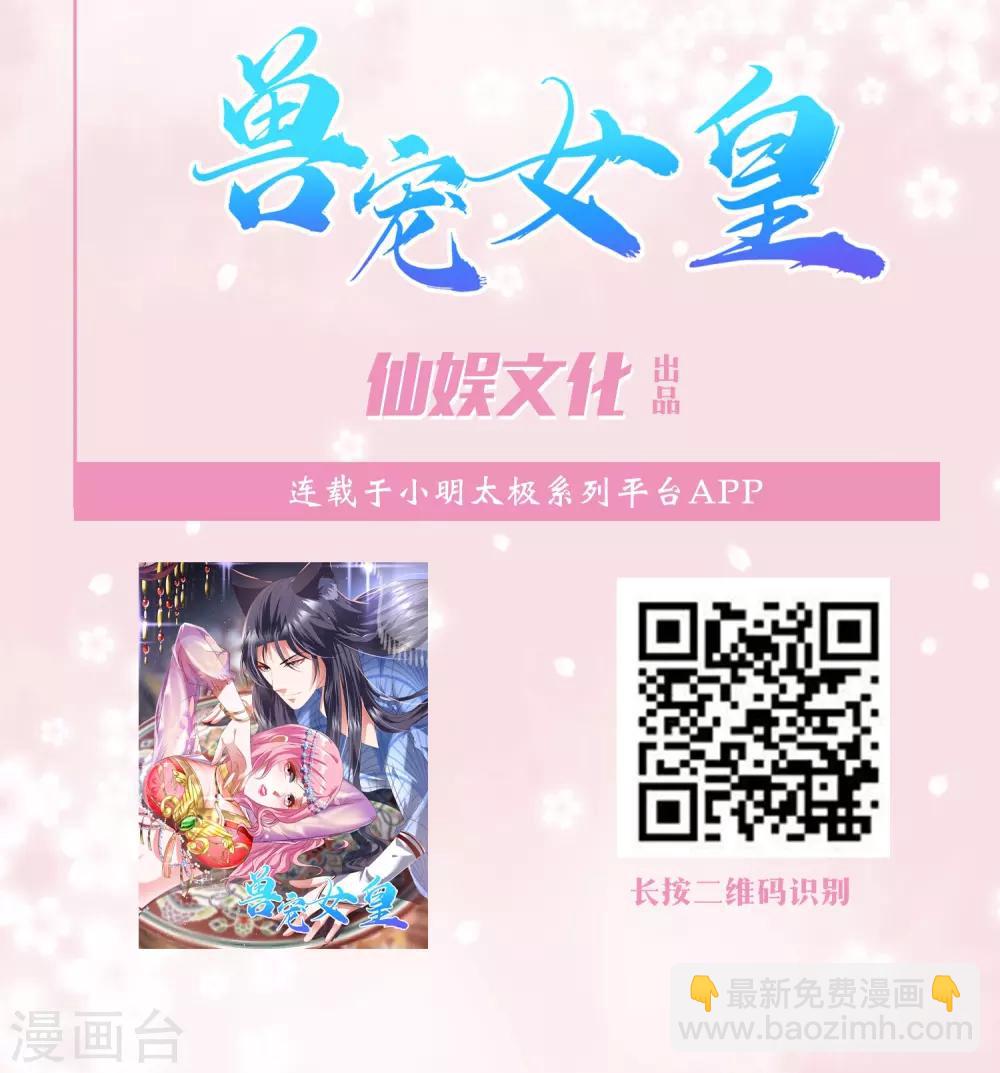 第9话 你是我的女人，想做什么都可以！-第11话
