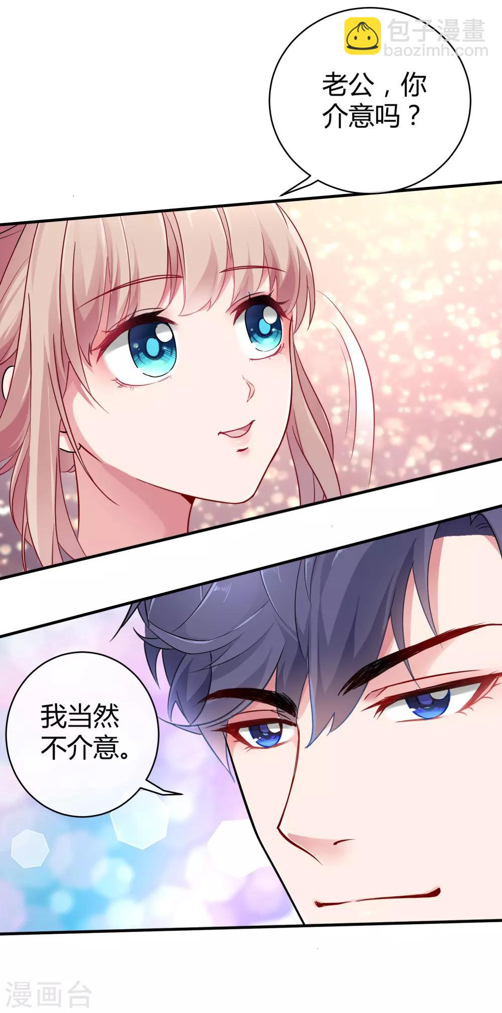 第9话 你是我的女人，想做什么都可以！-第11话