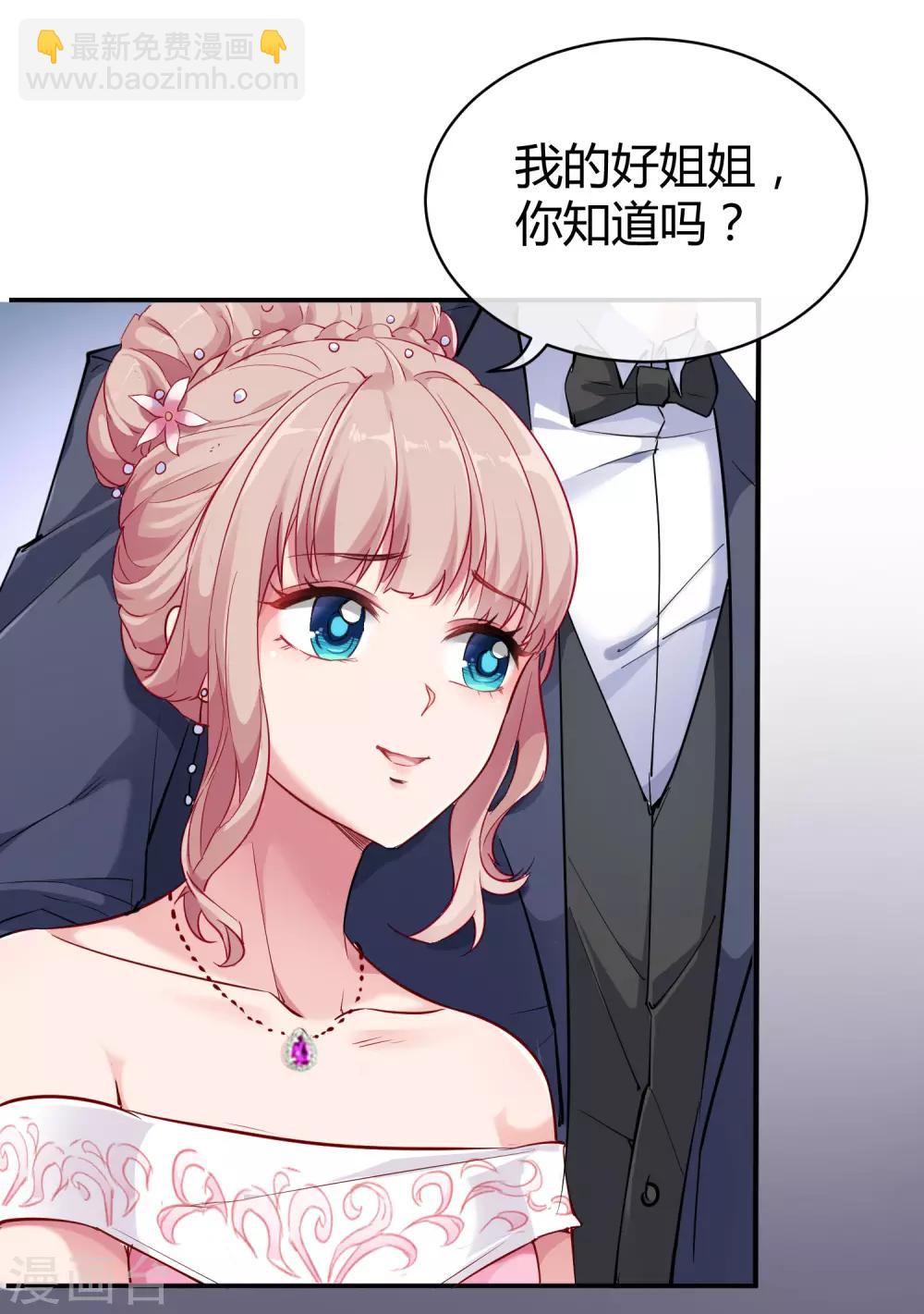 第9话 你是我的女人，想做什么都可以！-第11话