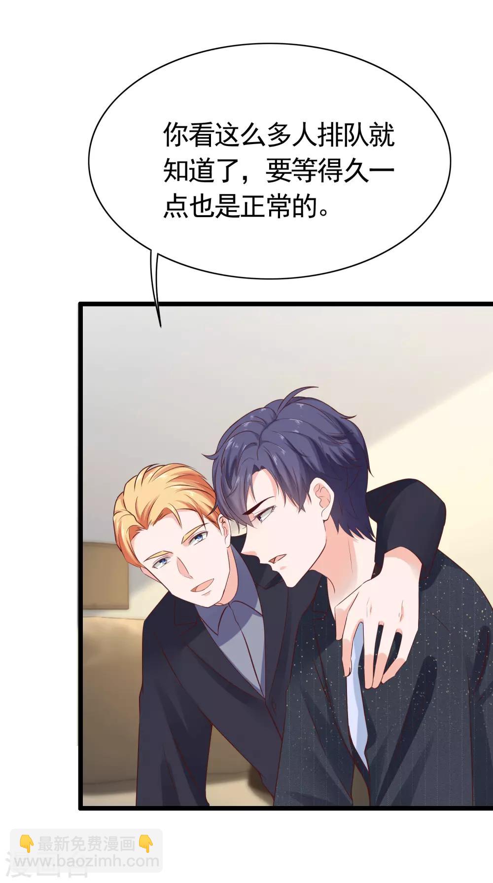 第82话 为什么受伤的总是我-第101话