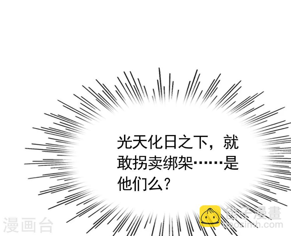 第82话 为什么受伤的总是我-第101话