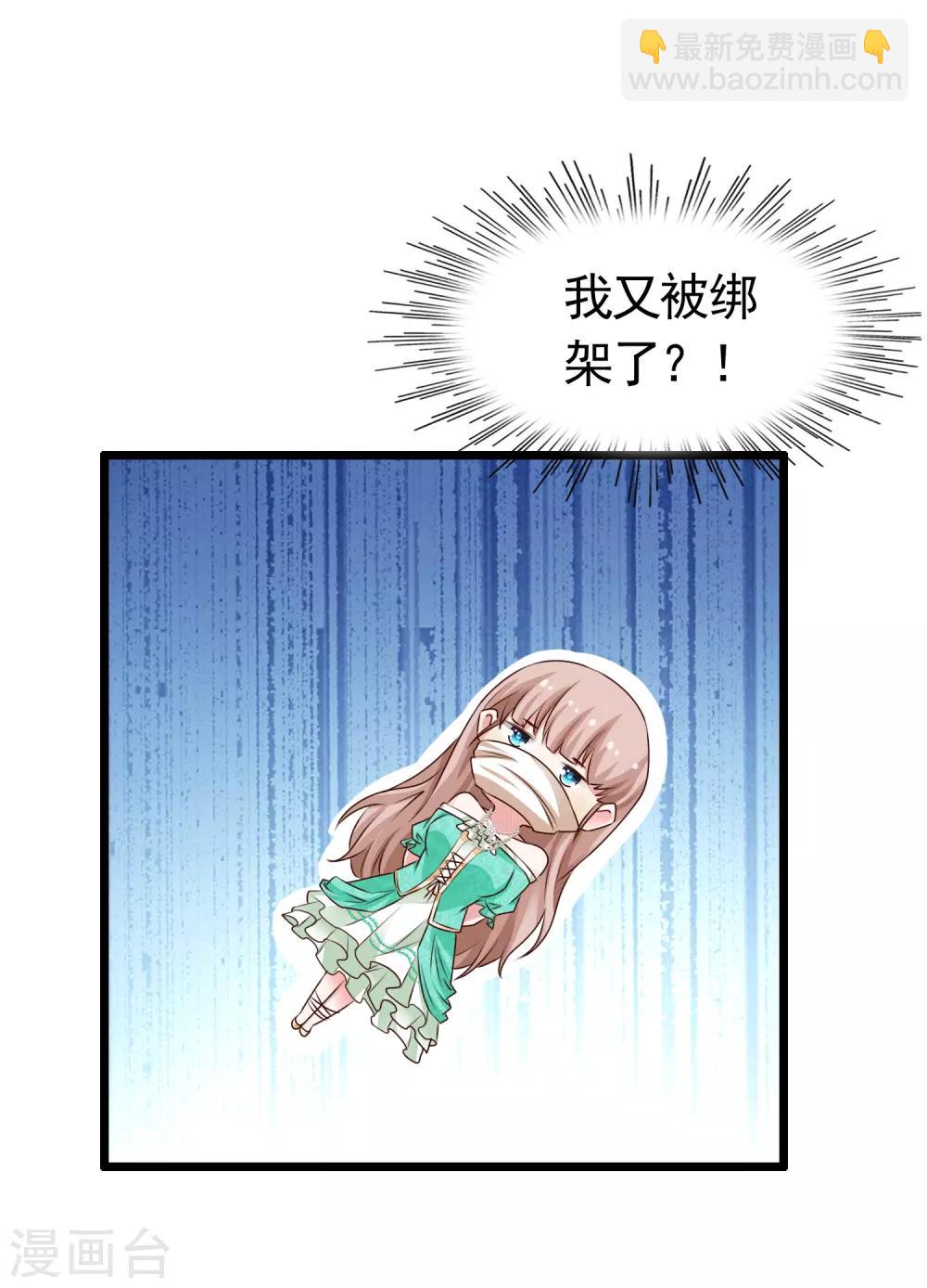 第82话 为什么受伤的总是我-第101话