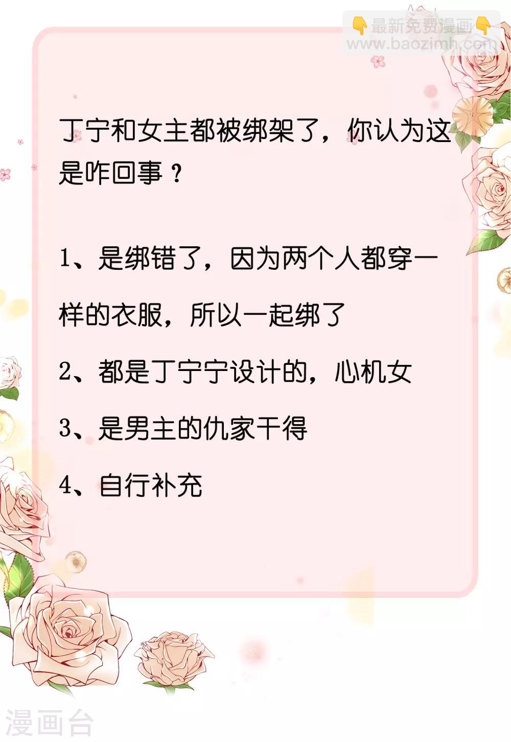 第82话 为什么受伤的总是我-第101话