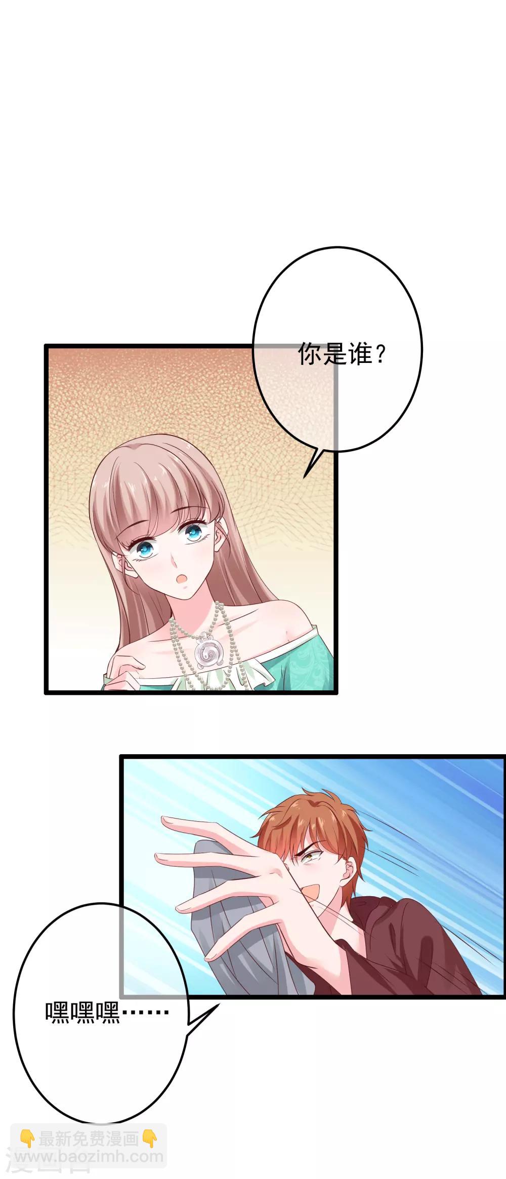 第82话 为什么受伤的总是我-第101话