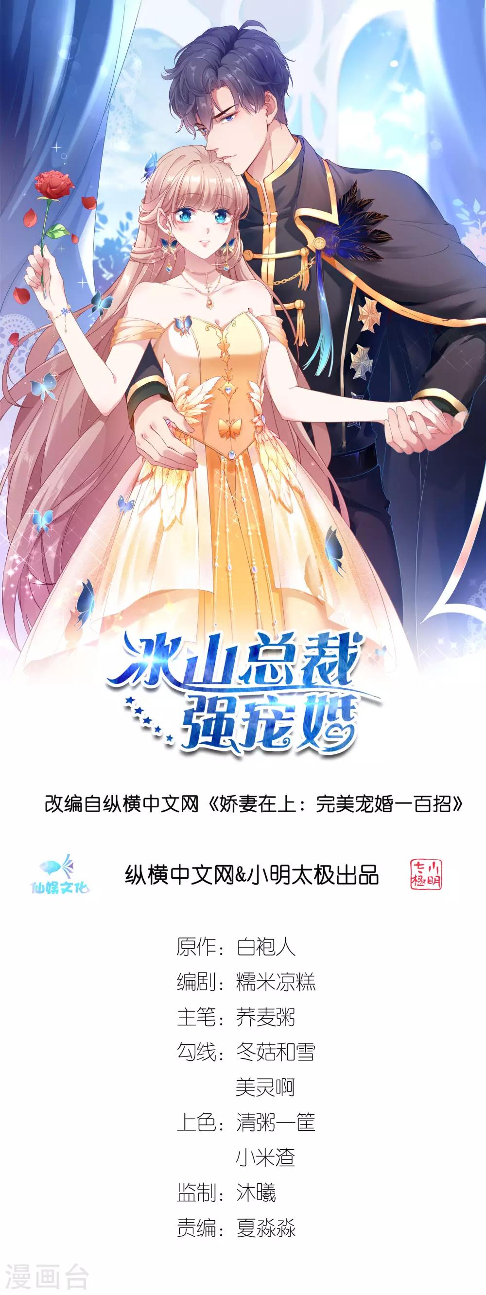 第86话 娆娆要当妈咪了？-第107话