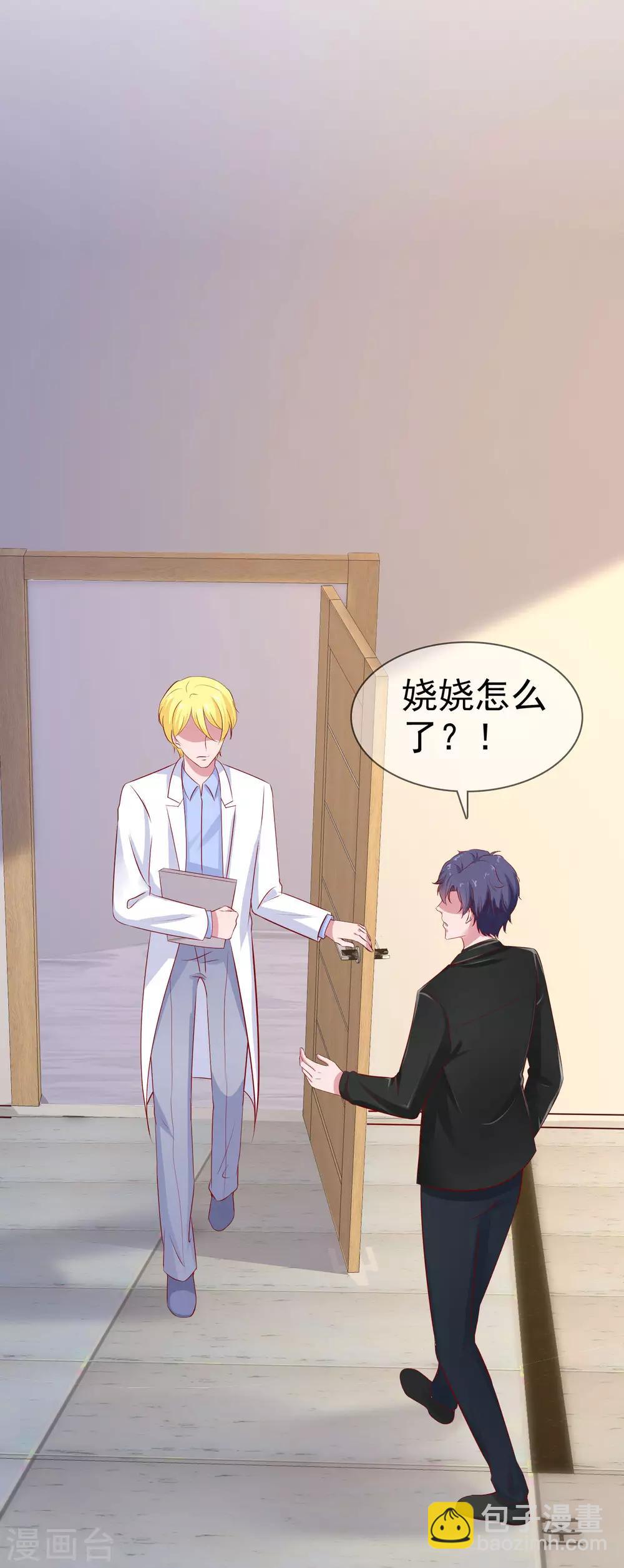 第86话 娆娆要当妈咪了？-第107话
