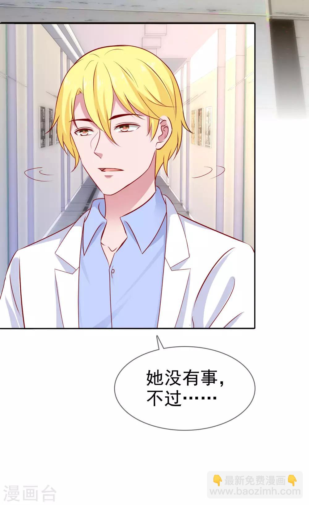 第86话 娆娆要当妈咪了？-第107话