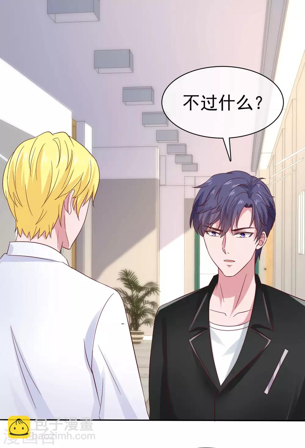 第86话 娆娆要当妈咪了？-第107话