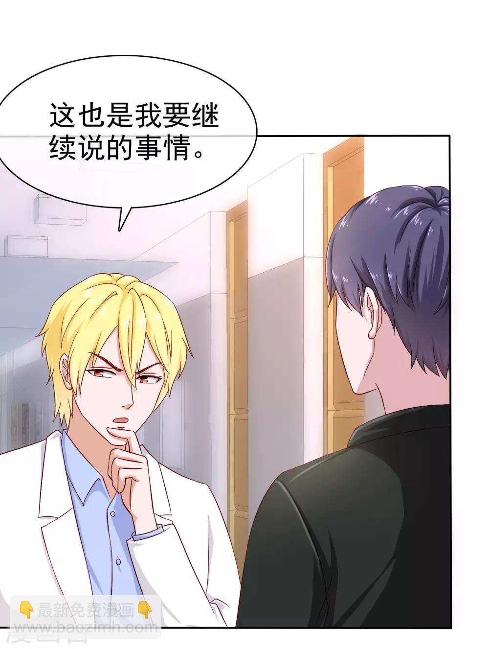 第86话 娆娆要当妈咪了？-第107话
