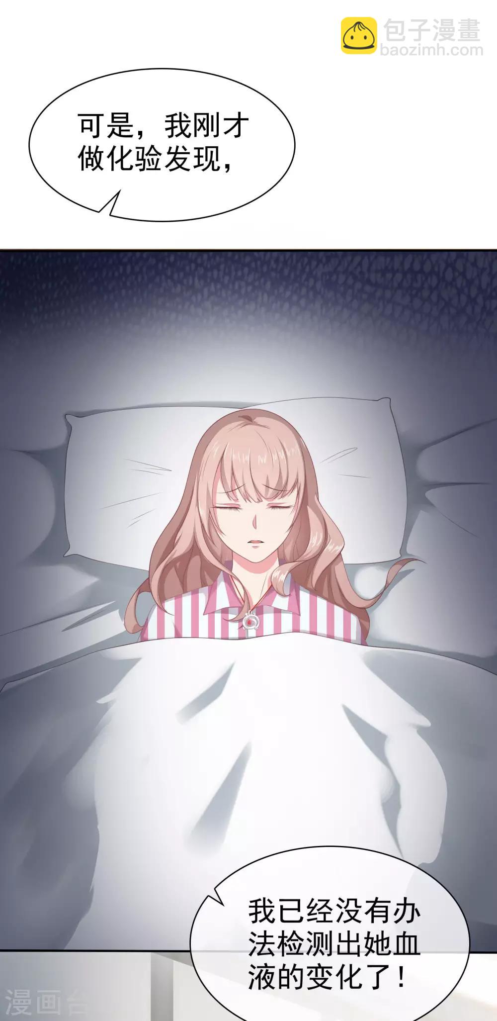 第86话 娆娆要当妈咪了？-第107话