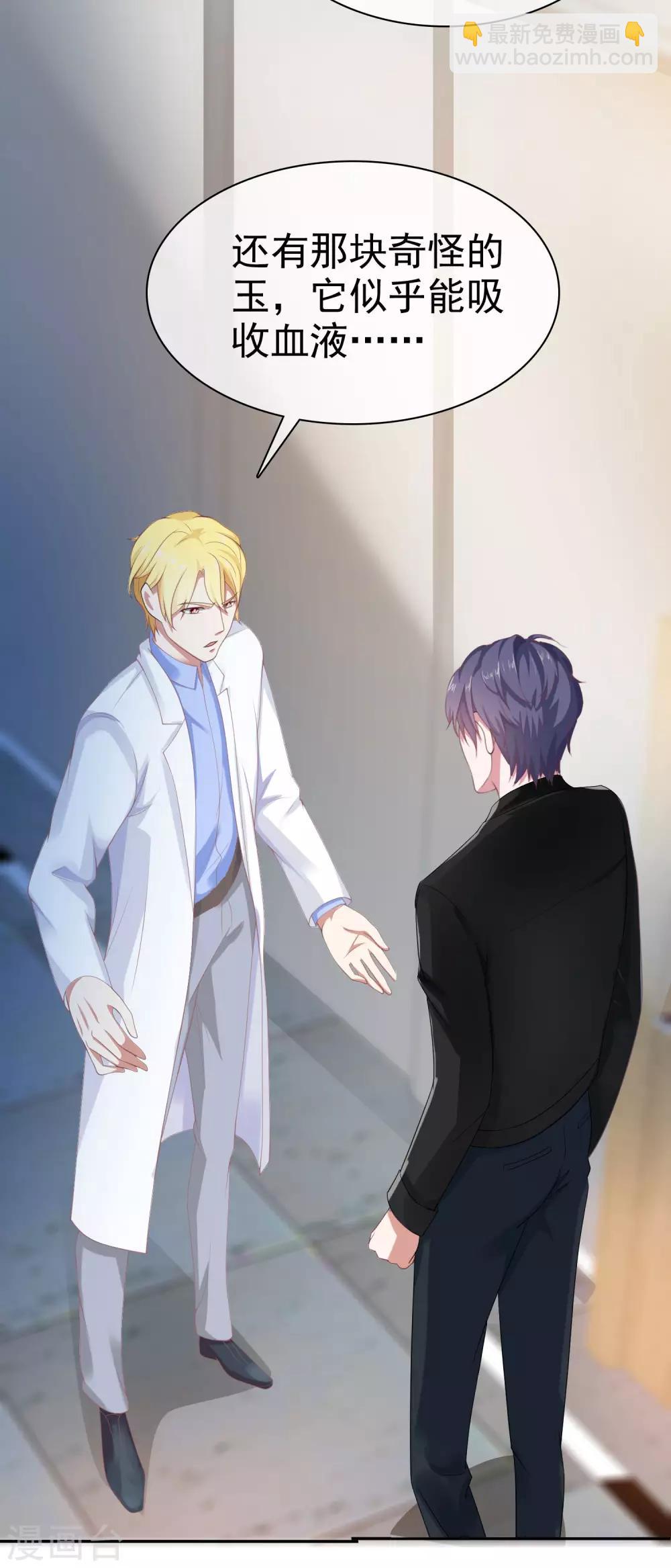 第86话 娆娆要当妈咪了？-第107话