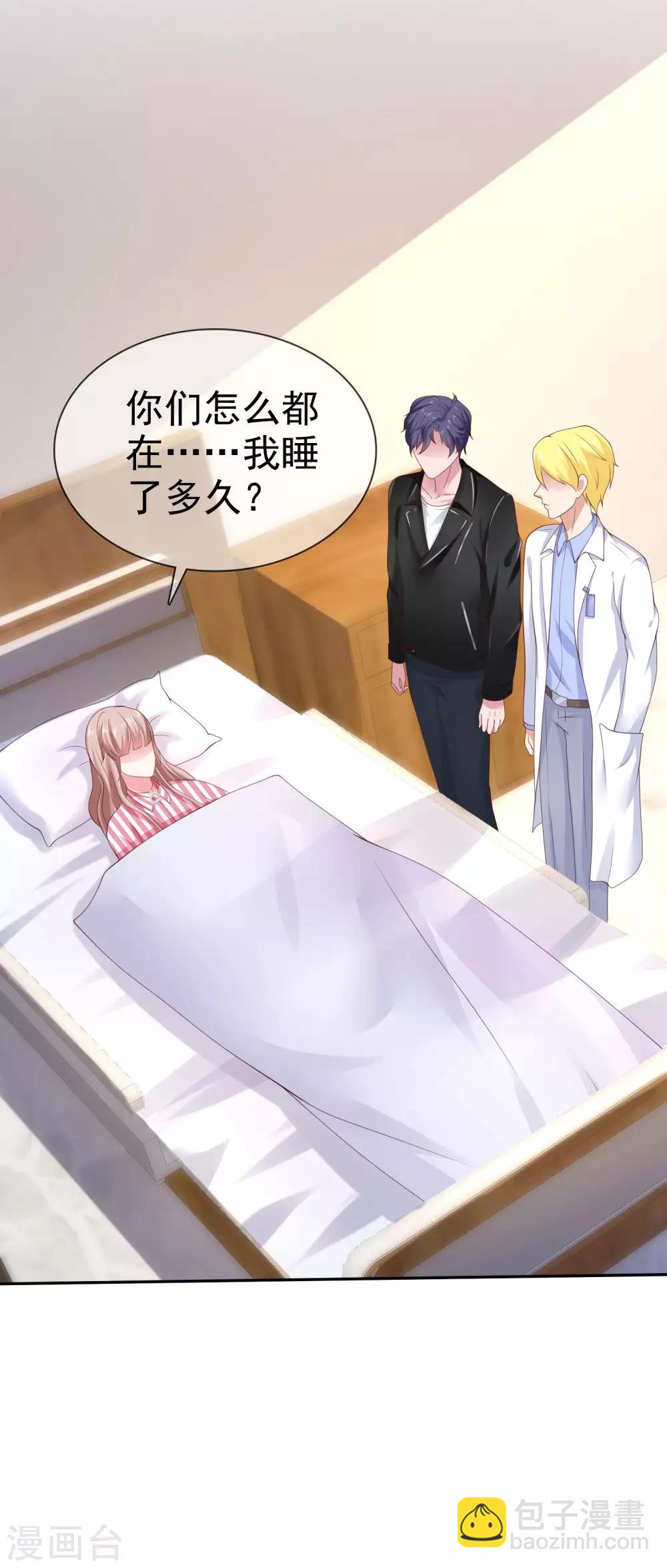 第86话 娆娆要当妈咪了？-第107话