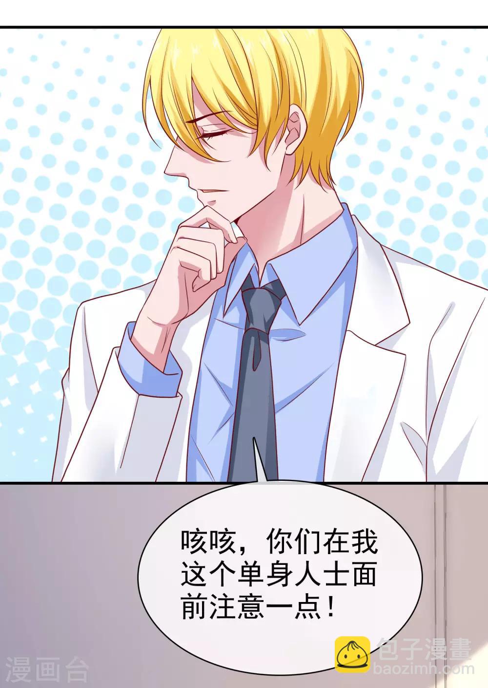 第87话 腹黑秦总在线宠妻-第109话