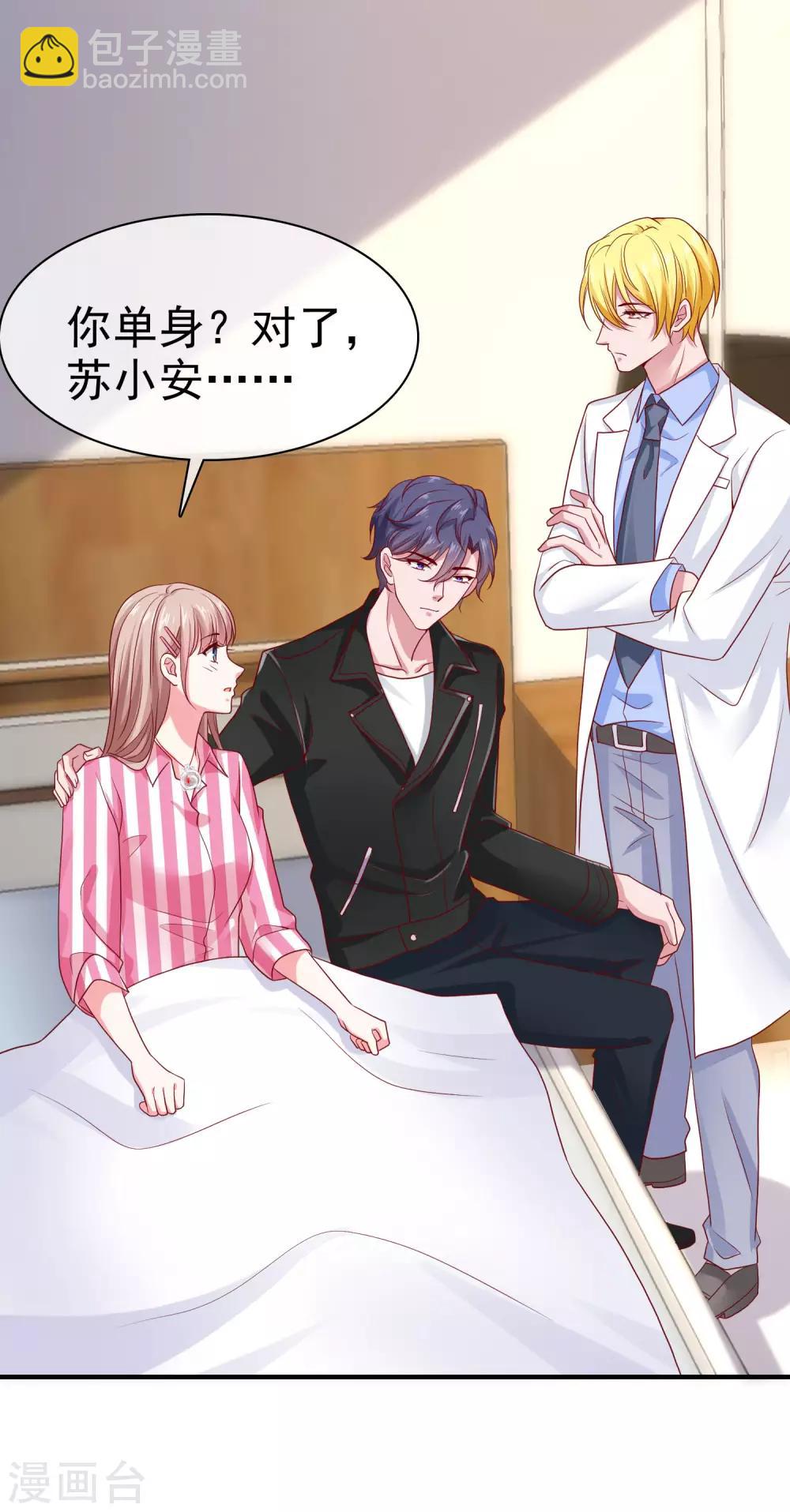 第87话 腹黑秦总在线宠妻-第109话
