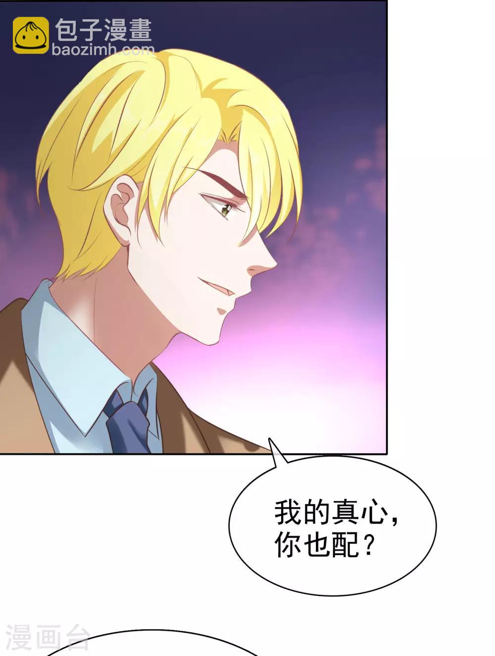第87话 腹黑秦总在线宠妻-第109话