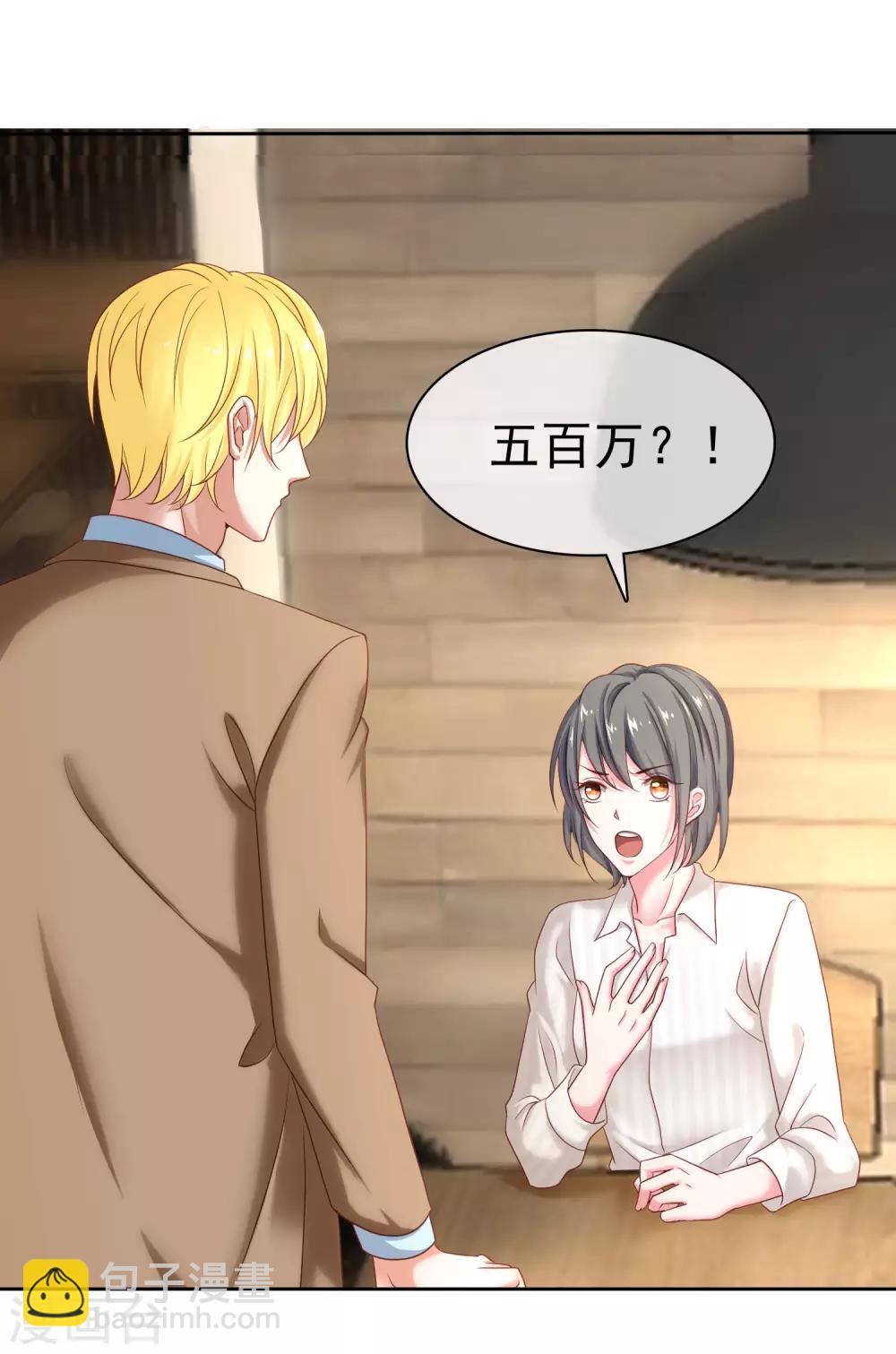 第87话 腹黑秦总在线宠妻-第109话