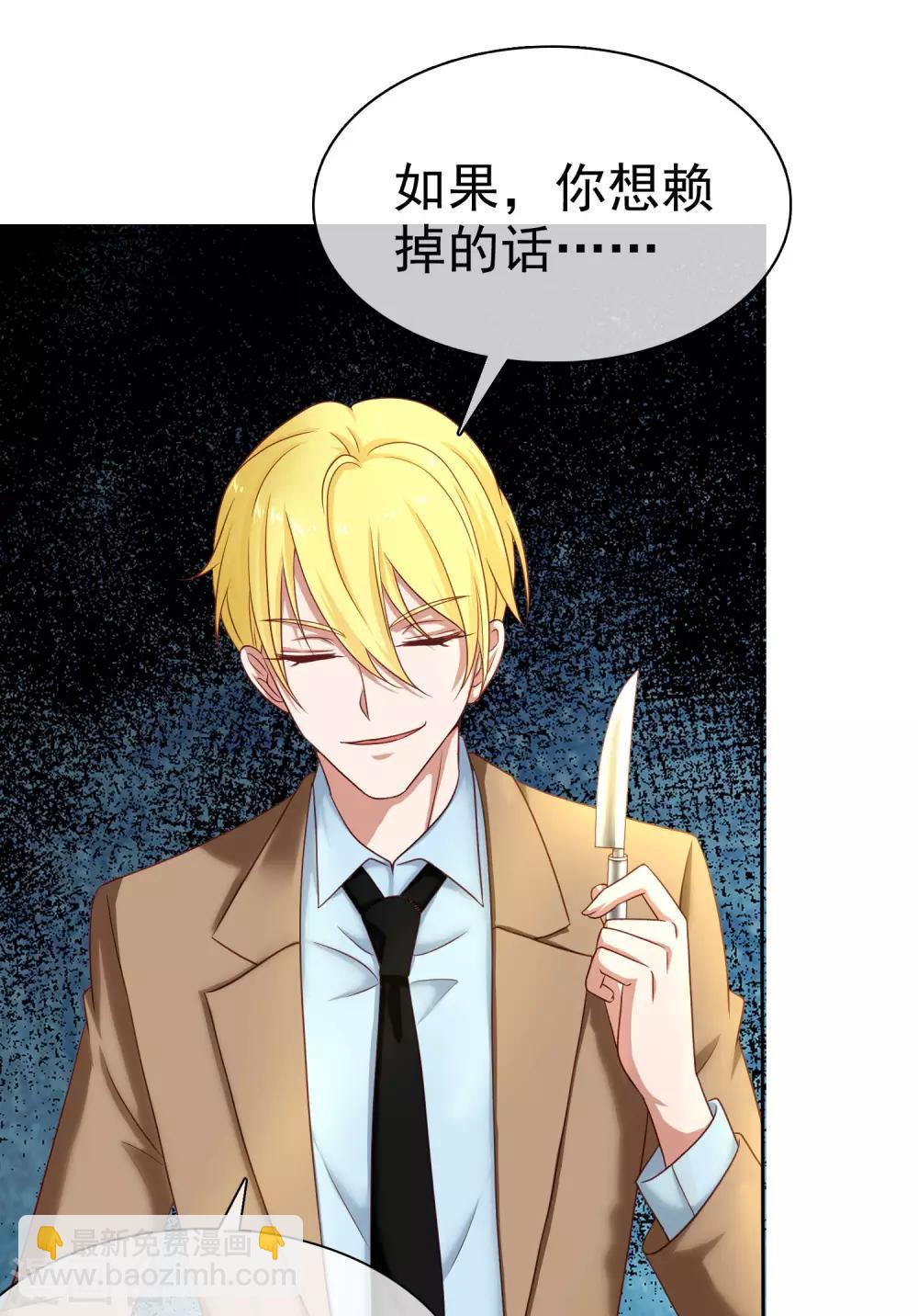 第87话 腹黑秦总在线宠妻-第109话