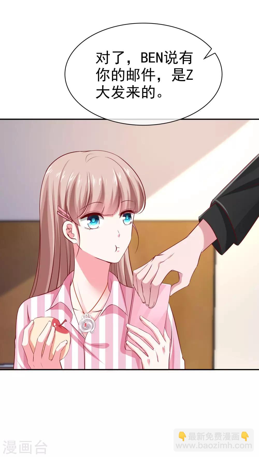 第87话 腹黑秦总在线宠妻-第109话