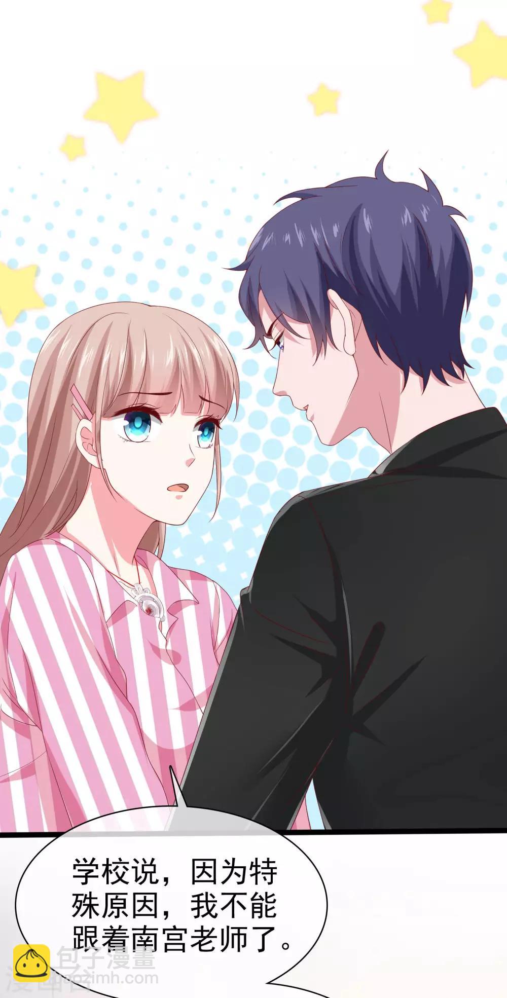 第87话 腹黑秦总在线宠妻-第109话