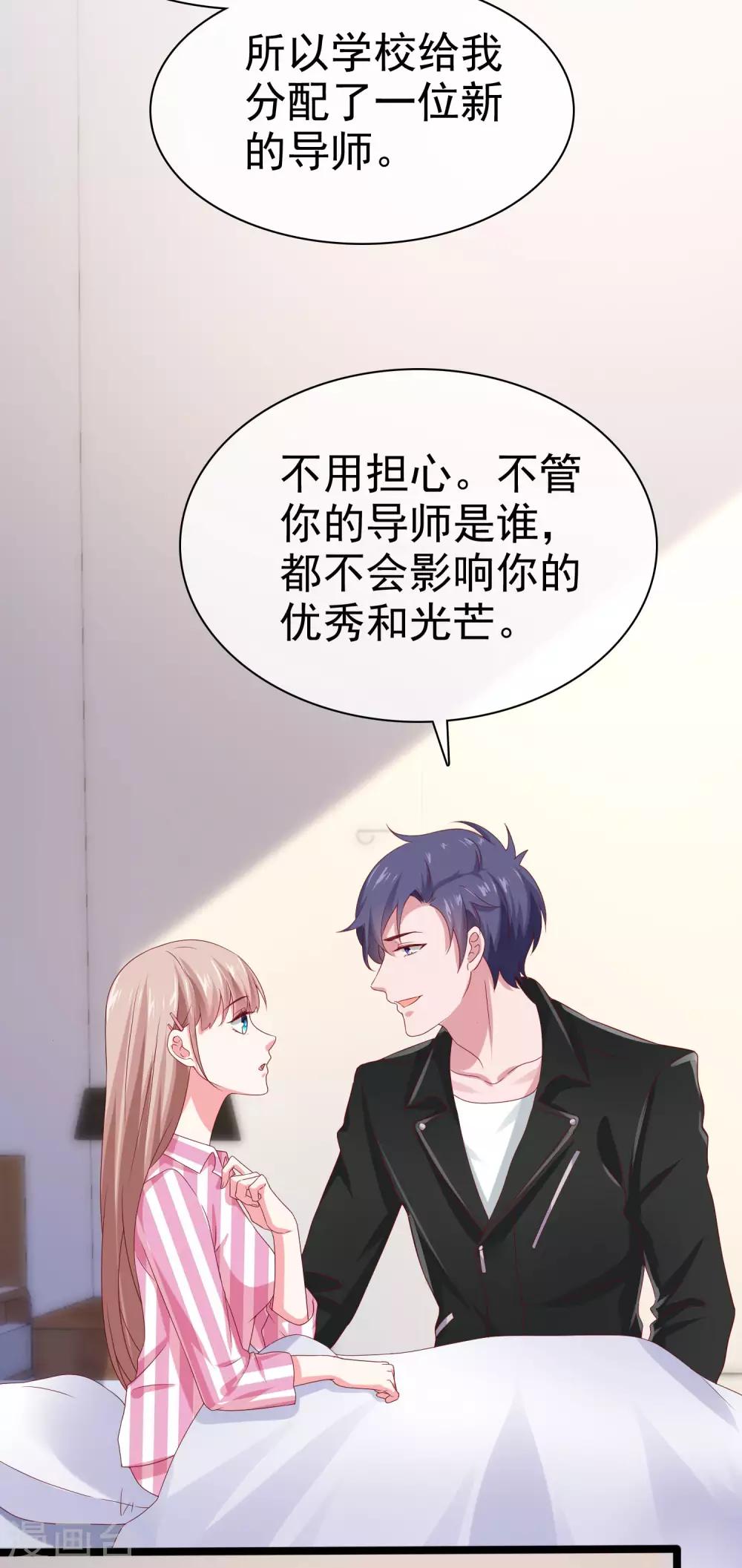 第87话 腹黑秦总在线宠妻-第109话