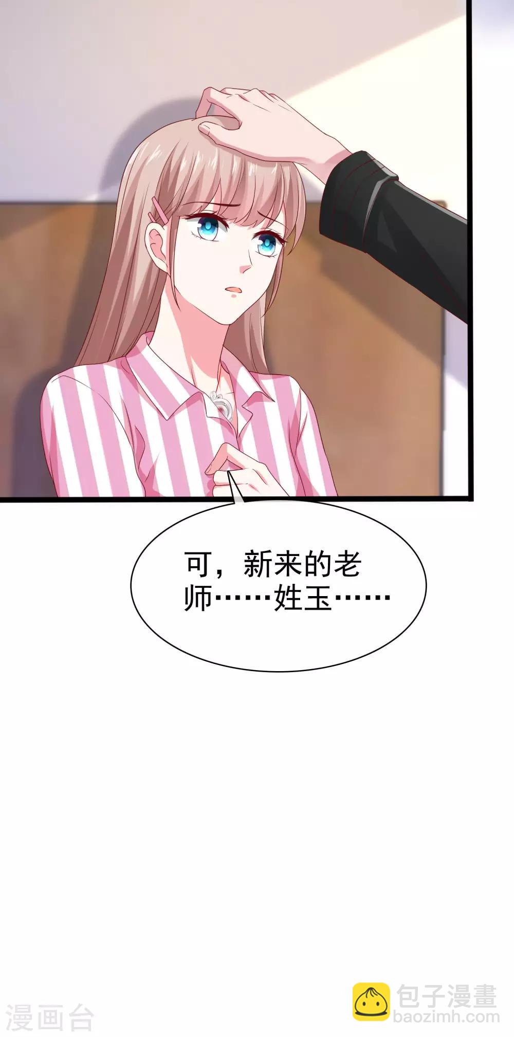第87话 腹黑秦总在线宠妻-第109话
