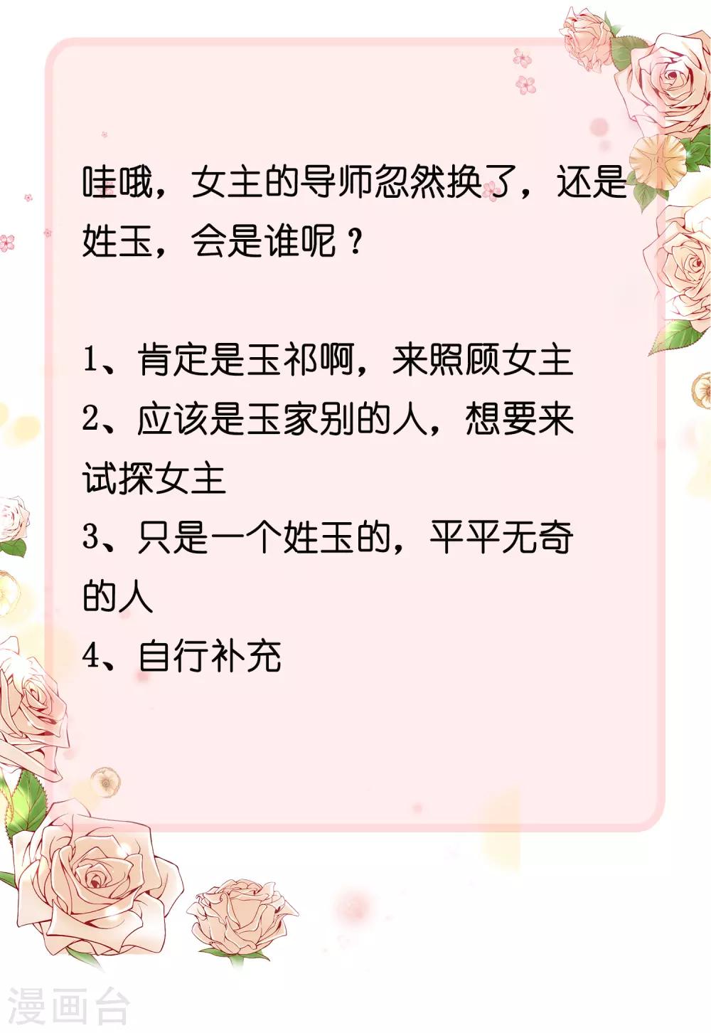 第87话 腹黑秦总在线宠妻-第109话