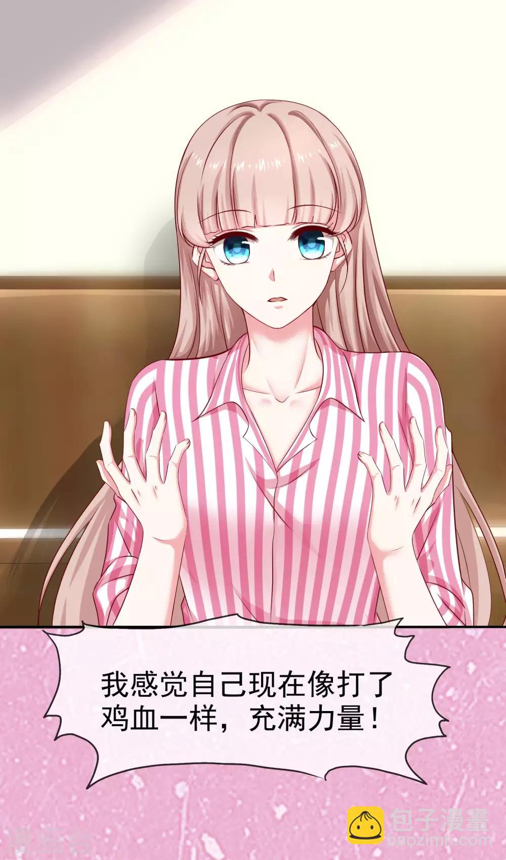 第87话 腹黑秦总在线宠妻-第109话