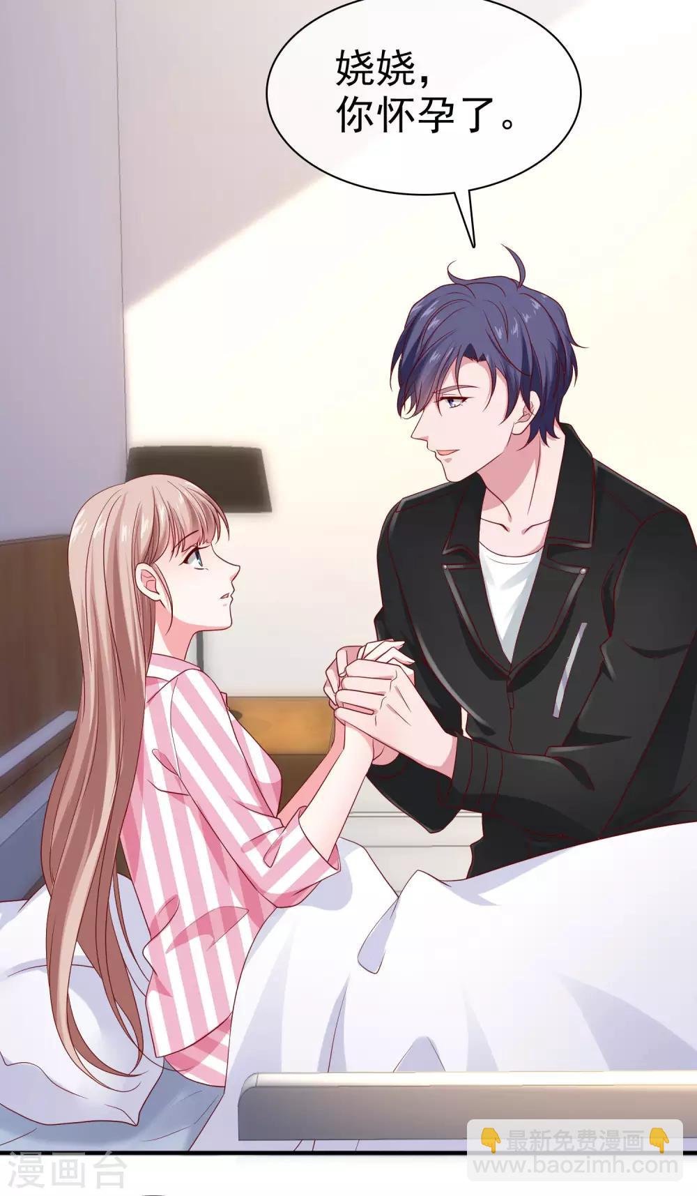 第87话 腹黑秦总在线宠妻-第109话