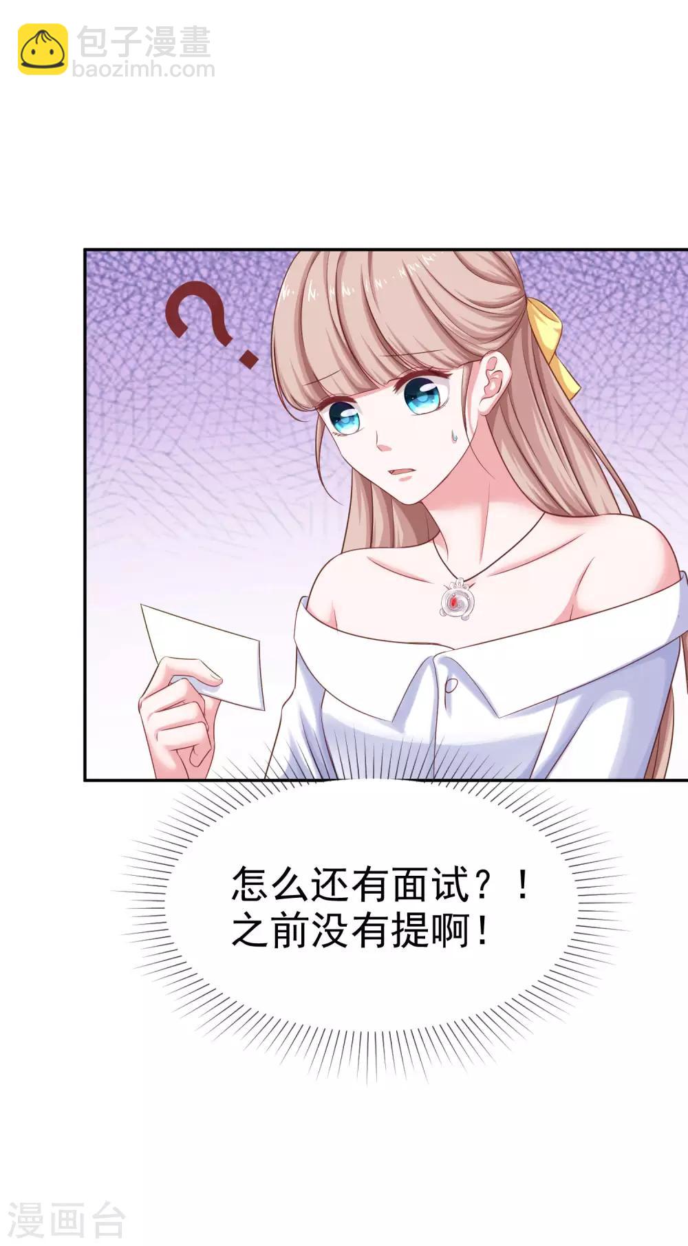 第89话 那个男人是谁？-第111话