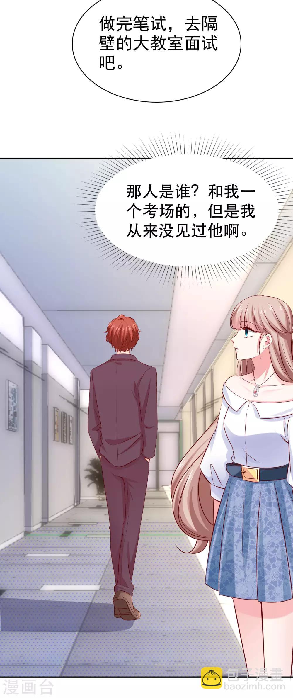第89话 那个男人是谁？-第111话