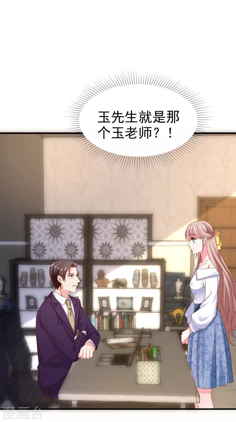 第89话 那个男人是谁？-第111话